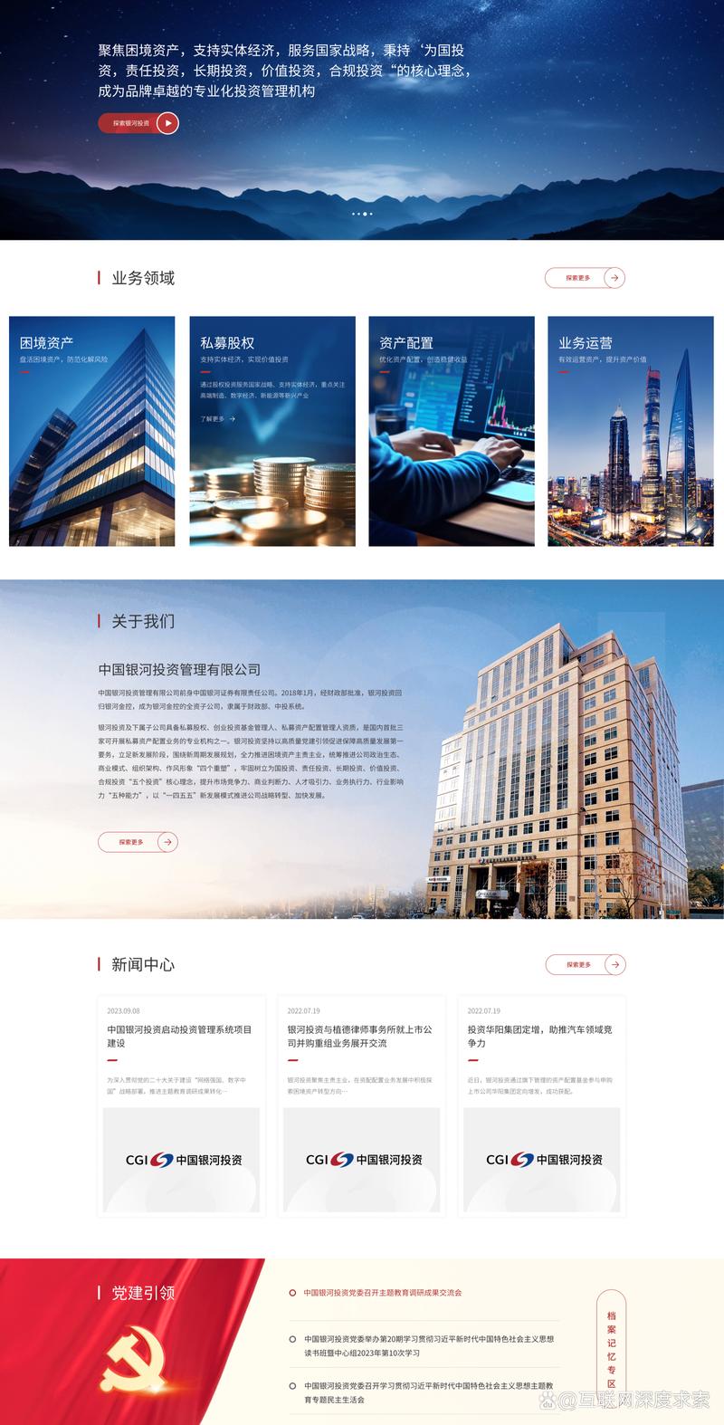 打造您的专属网站：选择网站建设服务的指南